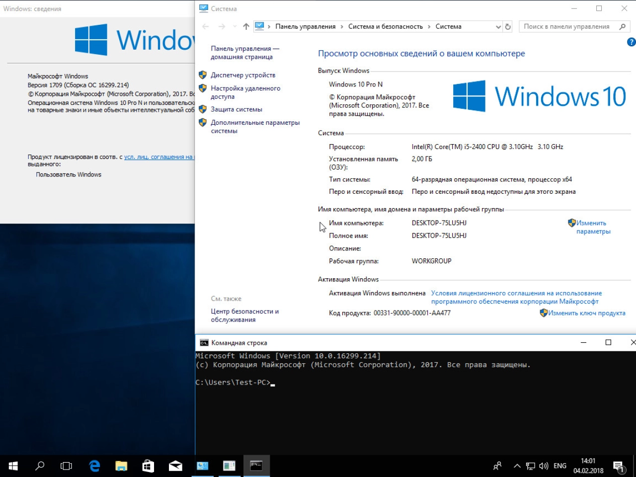Screenshot #3 - Windows 10 RS3 1709.16299.214 AIO 12in2 v.2