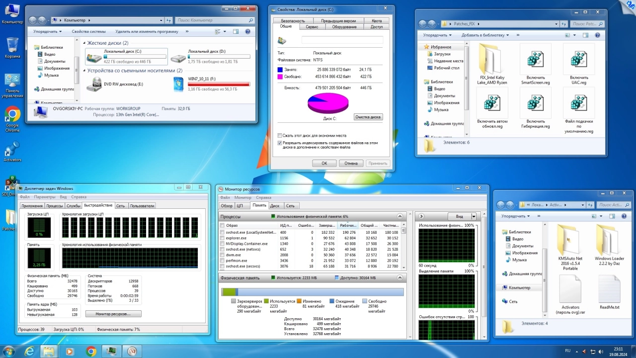 Screenshot #5 - Windows 7 SP1 x86/x64 Ru 9 in 1 Update 08.2024 by OVGorskiy 1DVD