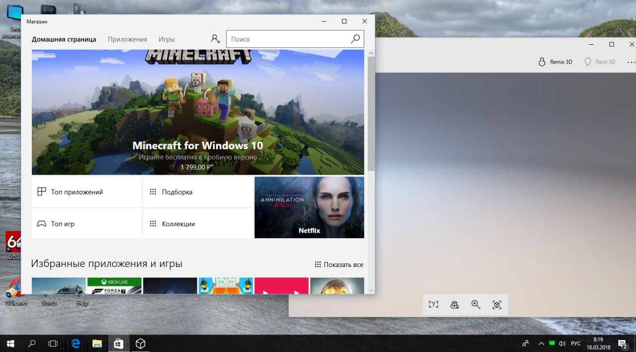Screenshot #8 - Windows 10 x64 Enterprise 16288.309 (Uralsoft)