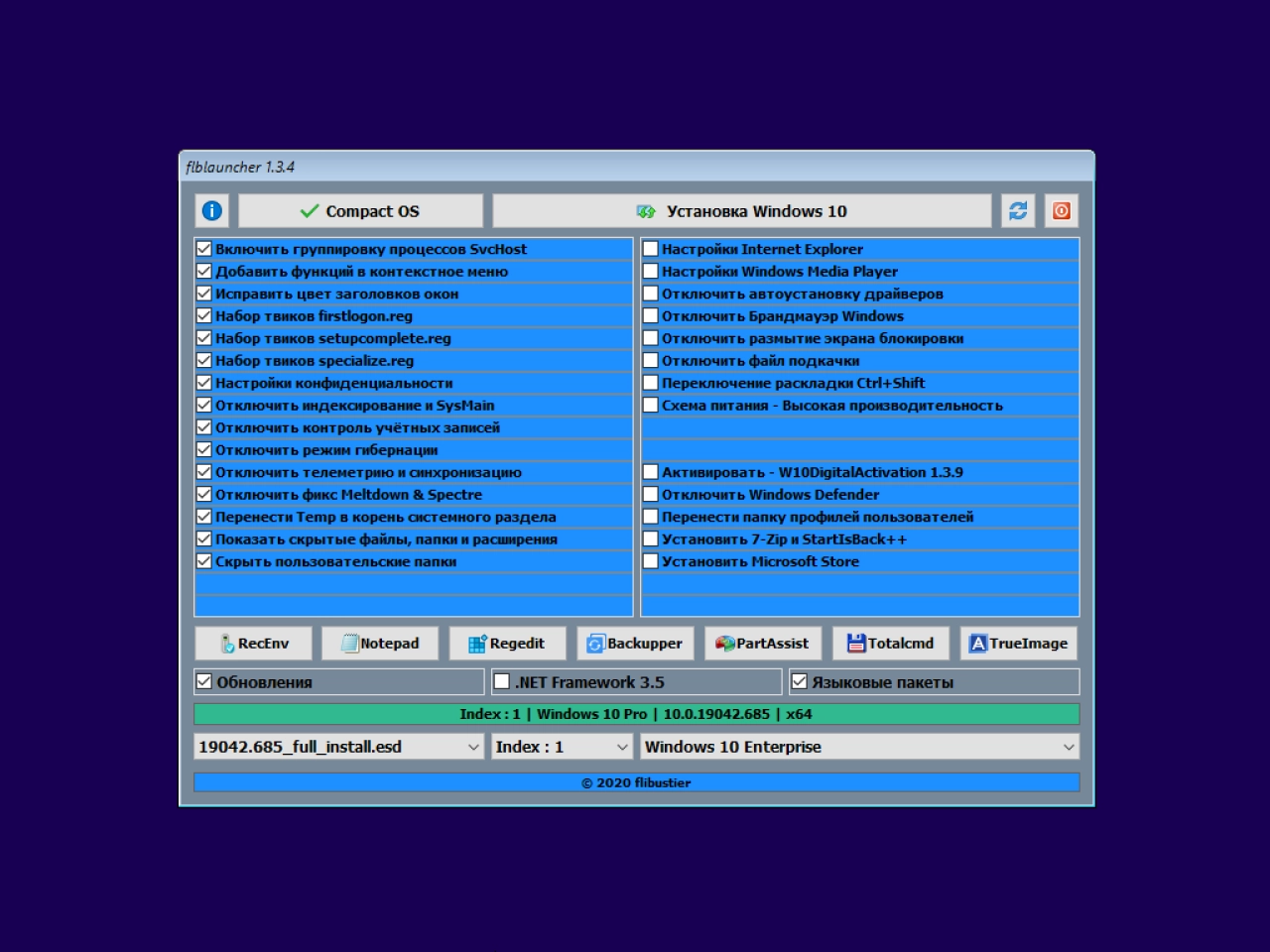 Screenshot #19 - Windows 10 21H1 Compact & FULL 64-bit (обновлено 20.08.2021)