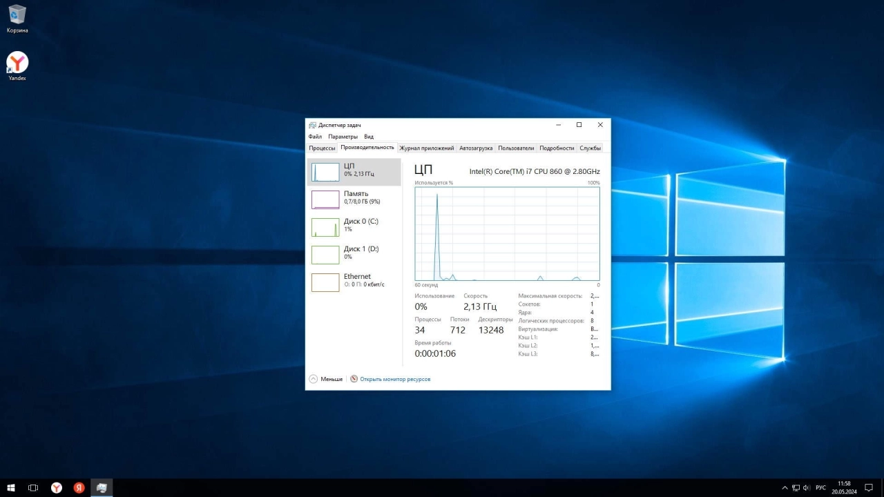 Screenshot #4 - Windows 10 Enterprise 1607 LTSB урезанная сборка для старых ПК by Revision