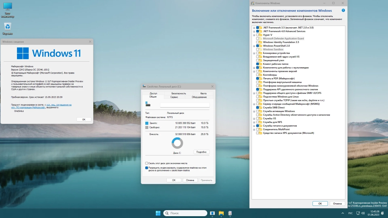 Screenshot #2 - Windows 11 22H2 x64 Rus by OneSmiLe [25346.1001]
