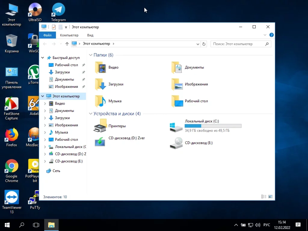 Screenshot #7 - Zver Windows 10 21H2 Enterprise LTSC v.2022.2 x64
