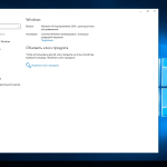 Screenshot #6 - Windows 10 x64 2016 LTSB August 2023