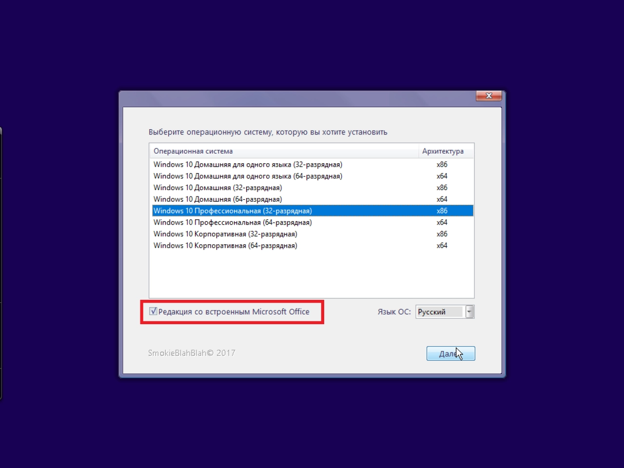 Screenshot #1 - Windows 10 10in1 + LTSB +/- Office 2016 by SmokieBlahBlah