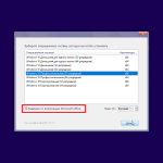 Screenshot #1 - Windows 10 (x86/x64) 10in1 + LTSB +/- Office 2016 by SmokieBlahBlah 13.01.18