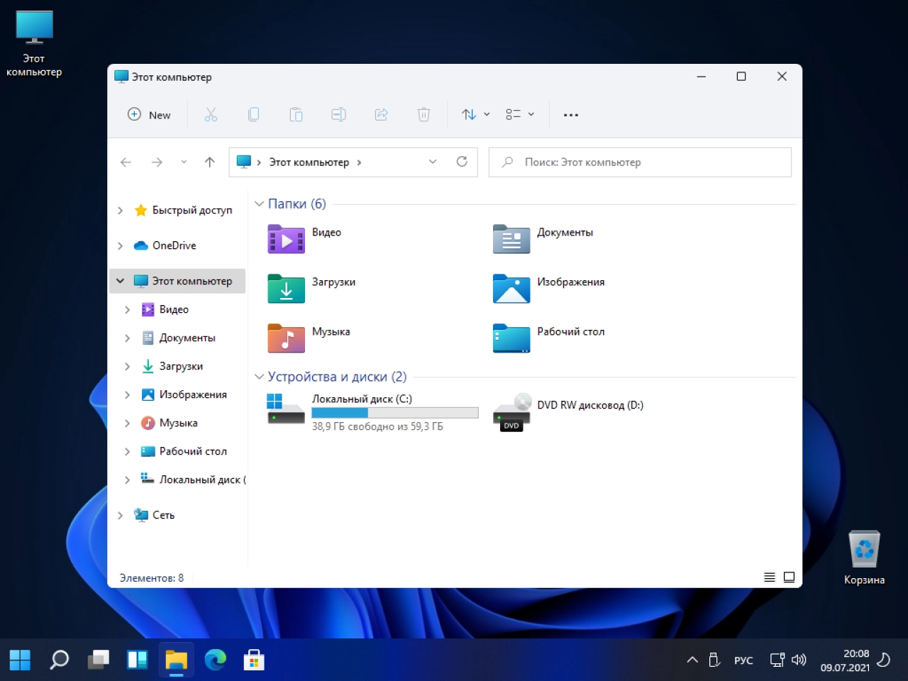 Screenshot #9 - Windows 11 Insider Preview 22000.65 / 22000.71 + FIX x64