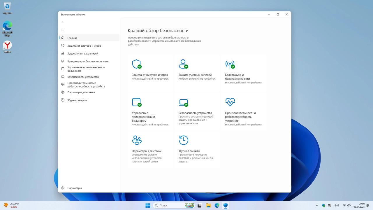 Screenshot #5 - Windows 11 Pro 24H2 Build 26120.4520 Beta