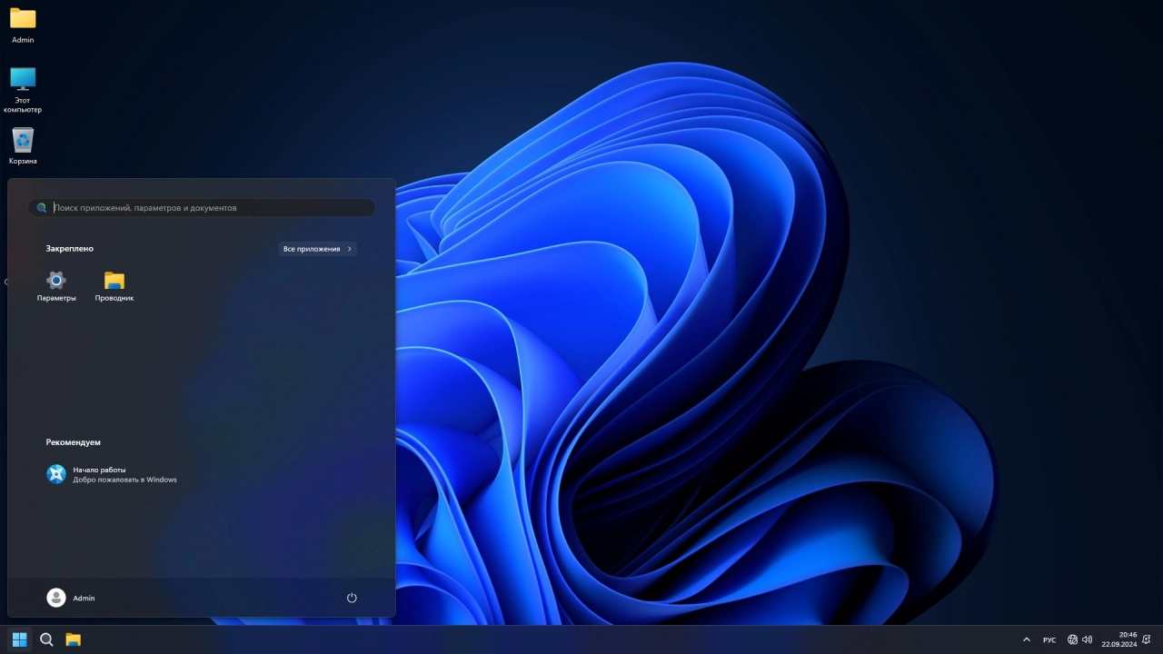 Screenshot #1 - Windows 11 Pro 23H2 Build 22631.4169 Optima