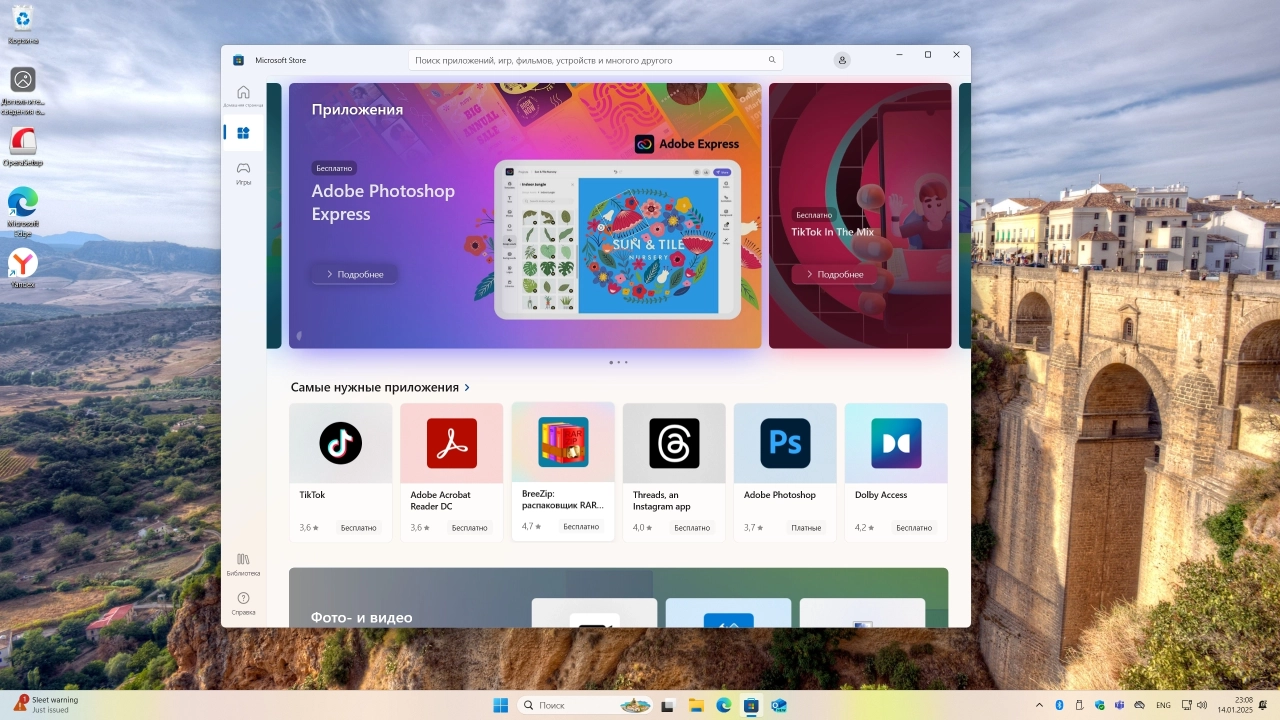 Screenshot #4 - Windows 11 Pro 24H2 Build 26100.2894 Full Январь 2025