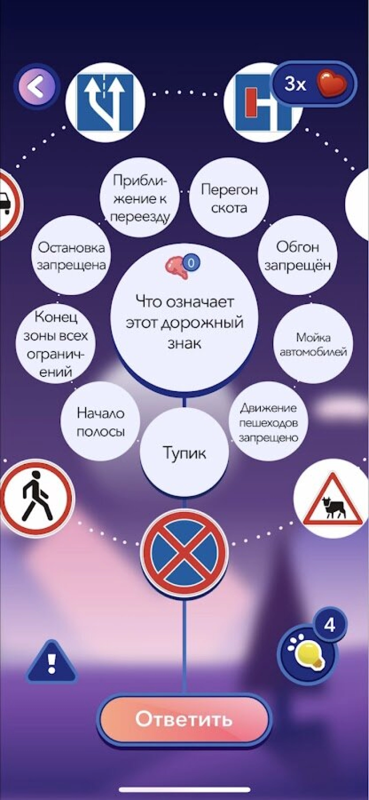 Screenshot #5 - ЭРУДИТ – ВИКТОРИНА-ГОЛОВОЛОМКА 3.17.0