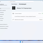 Screenshot #6 - Windows 11 Lite IoT Enterprise 25H2 Build 26200.6899