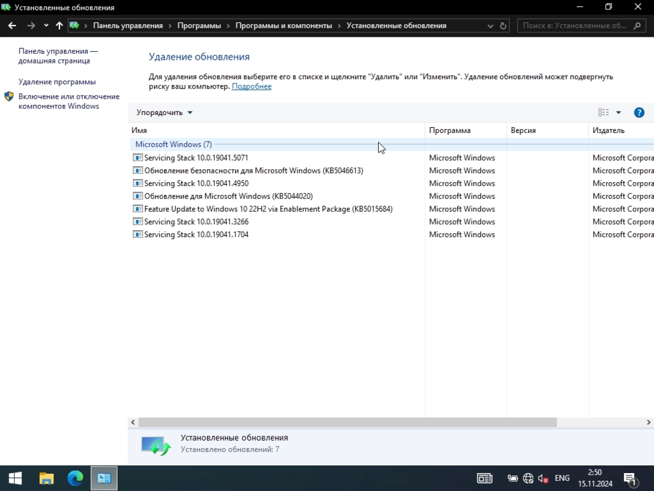 Screenshot #3 - Windows 10 x64 20in1 (вкл. LTSC) +/- Office 2024 x64 by SmokieBlahBlah 2024.11.15