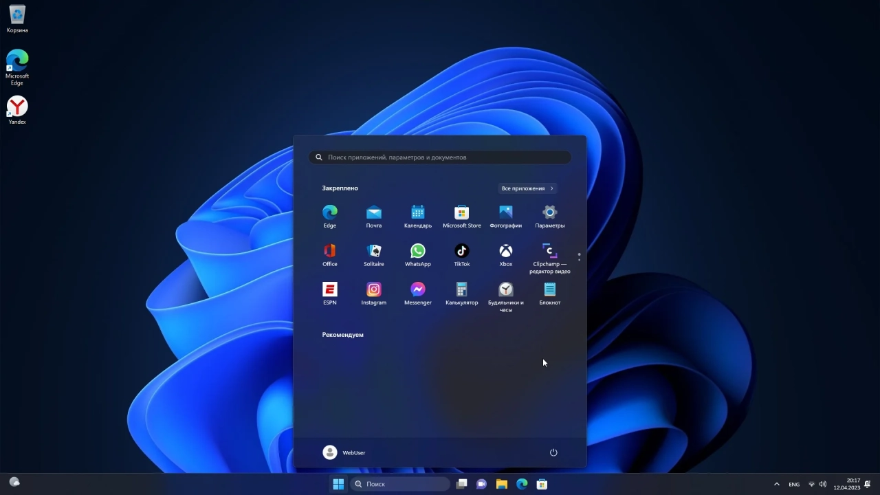 Screenshot #3 - Windows 11 Pro 22H2 Build 22621.1555 Full April 2023