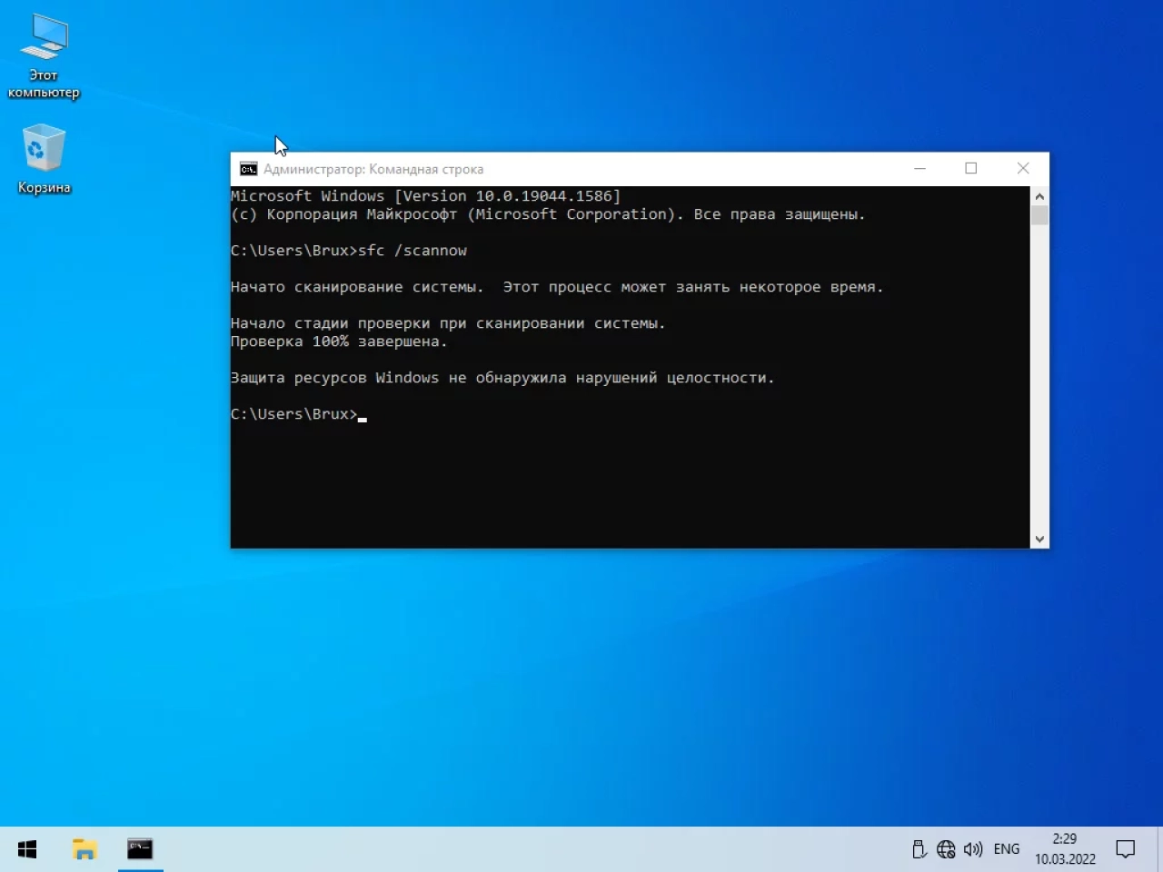 Screenshot #4 - Windows 10 21H2 (19044.1586) x64 Home + Pro + Enterprise (6in1) by Brux
