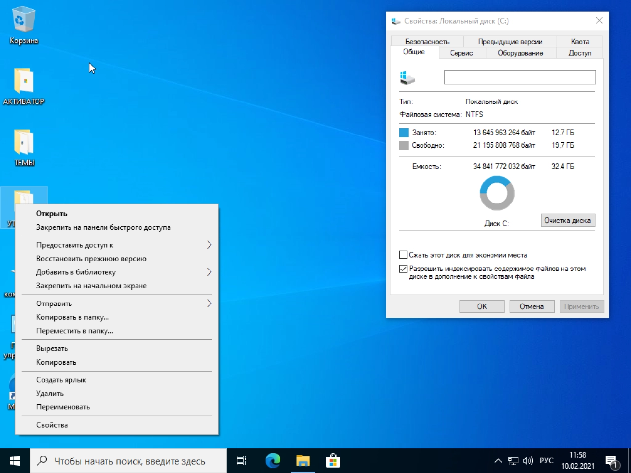 Screenshot #3 - Windows 10 Version 20H2 with Update [19042.804] MSDN 2in1 (x64) by IZUAL