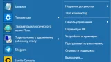 Screenshot #6 - Classic Shell (классическое меню пуск)
