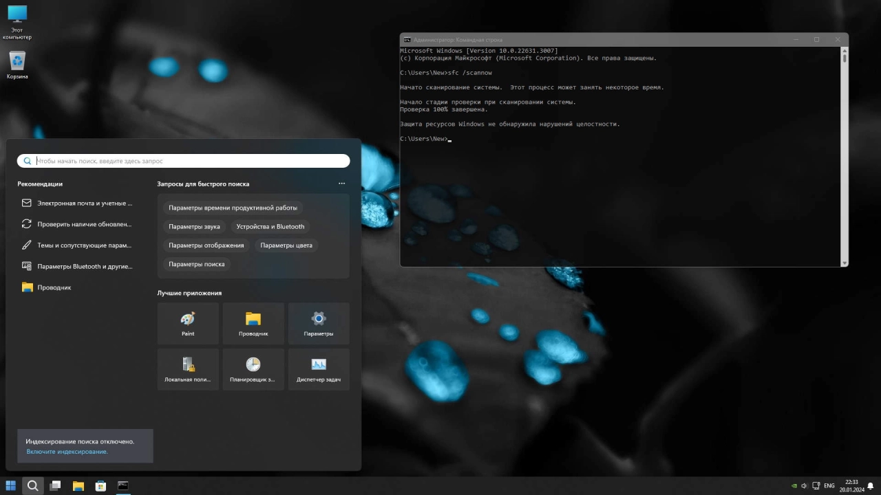 Screenshot #5 - Windows 11 Compact 23H2 22631.3007 by Flibustier