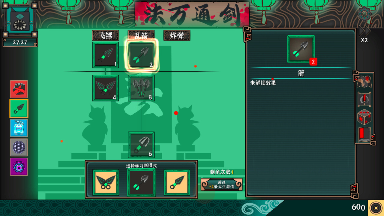 Screenshot #7 - Ultimate Hero