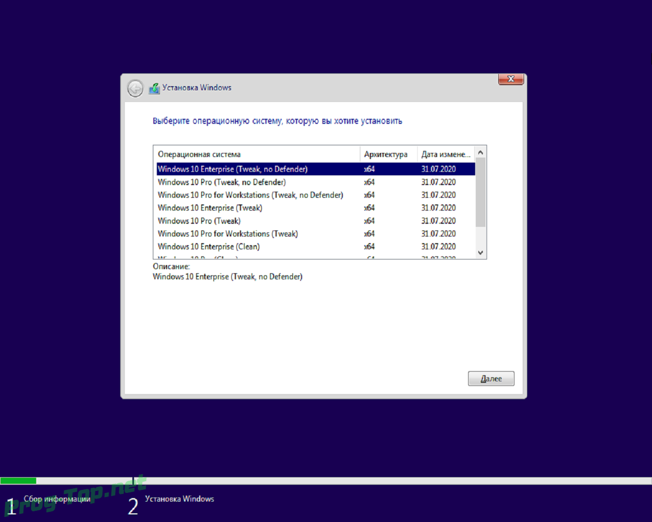 Screenshot #1 - Windows 10 3in1 с небольшим сборником программ by AG 07.2020 [19041.423] (x64)