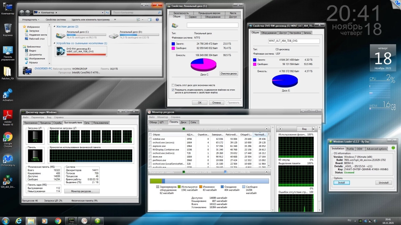Screenshot #5 - Windows 7 Ultimate Rus x64 SP1 7DB by OVGorskiy 11.2021