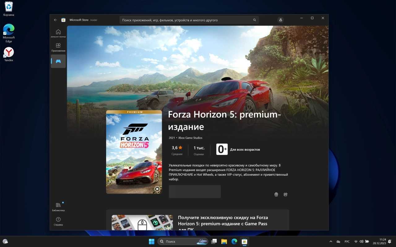 Screenshot #5 - Windows 11 Pro 23H2 Build 26016.1000 Canary