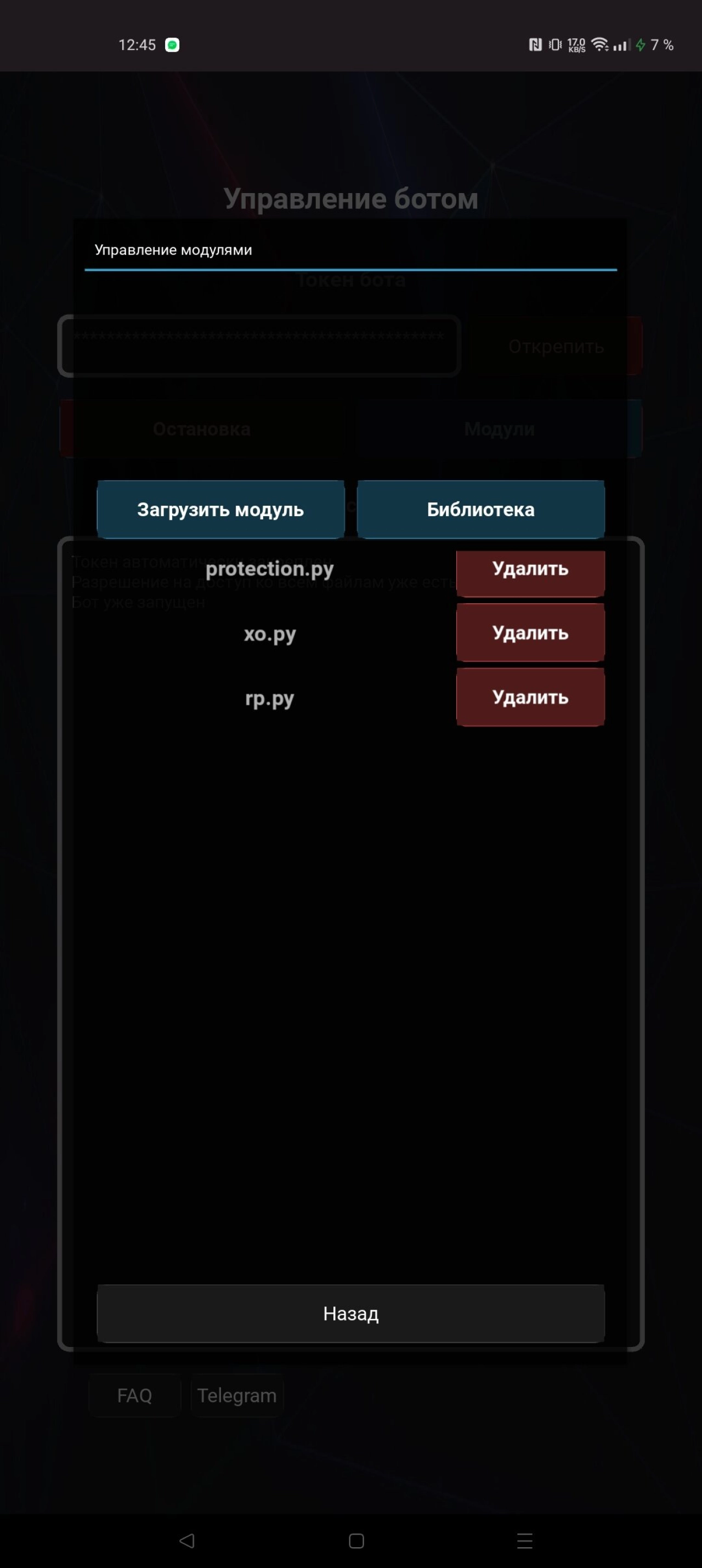 Screenshot #2 - P1PLAYMANAGER — БОТЫ TELEGRAM
