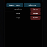 Screenshot #2 - P1PLAYMANAGER — БОТЫ TELEGRAM