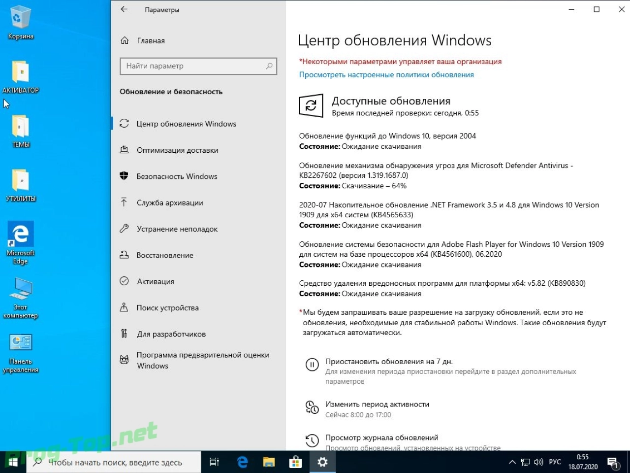 Screenshot #6 - 64-х битная сборка Windows 10.0.18363.959 Version 1909 MSDN by IZUAL (v17.07.20)