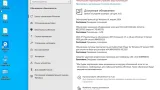 Screenshot #6 - 64-х битная сборка Windows 10.0.18363.959 Version 1909 MSDN by IZUAL (v17.07.20)