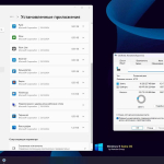 Screenshot #6 - Windows 11 FullOS + GameOS + LiteOS 23H2 22631.4602 с RGLauncher