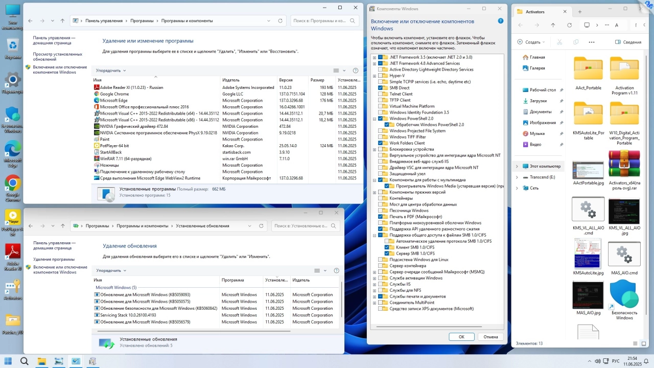 Screenshot #3 - Windows 11 LTSC x64 24H2 + Office 2016 RU by OVGorskiy 06.2025