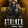 S.T.A.L.K.E.R.: Clear Sky - Enhanced Edition