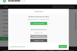 Screenshot #2 - Adguard v7.19.0