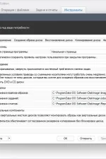Screenshot #4 - Резервное копирование O&O DiskImage Professional 18.5 Build 340 RePack by elchupacabra