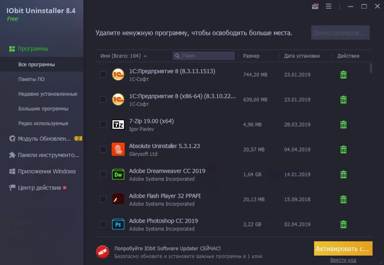 Screenshot #1 - IObit Uninstaller