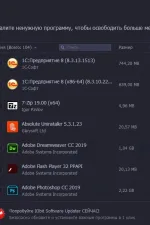 Screenshot #1 - IObit Uninstaller