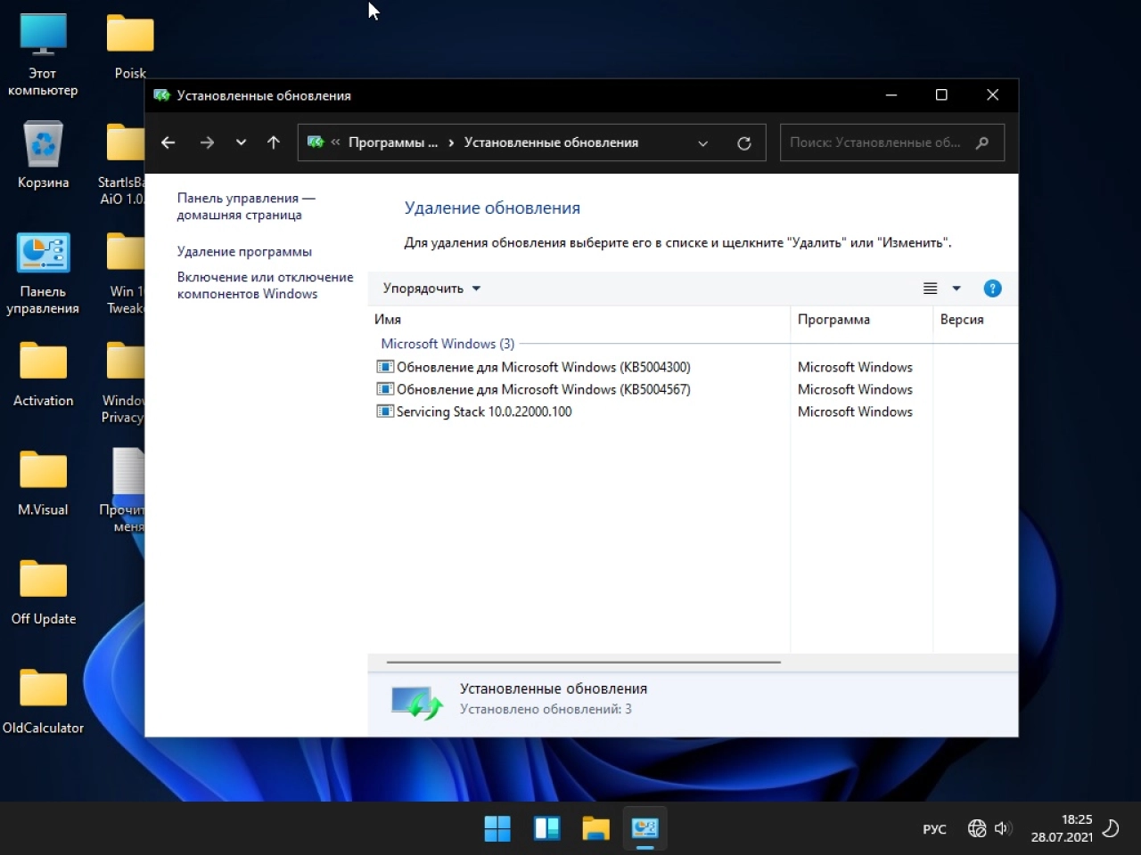 Screenshot #3 - Windows 11 Pro For Workstations micro 21H2 build 22000.100 by Zosma (x64)