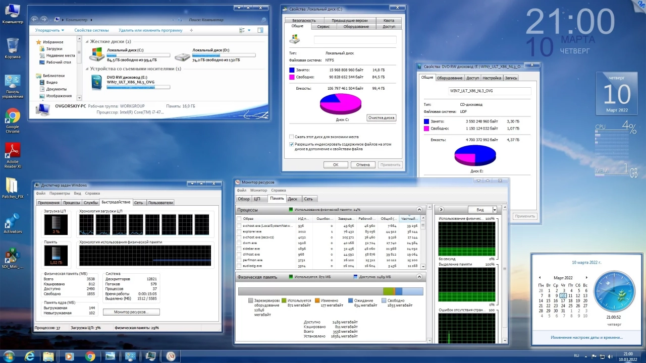 Screenshot #9 - Windows 7 Ultimate Ru x86-x64 SP1 NL3 by OVGorskiy 03.2022 2DVD