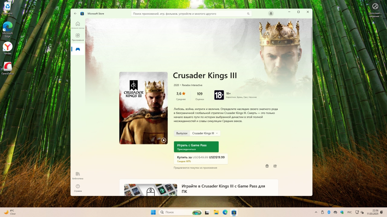 Screenshot #4 - Windows 11 Pro 24H2 Build 26100.3476 Full Март 2025