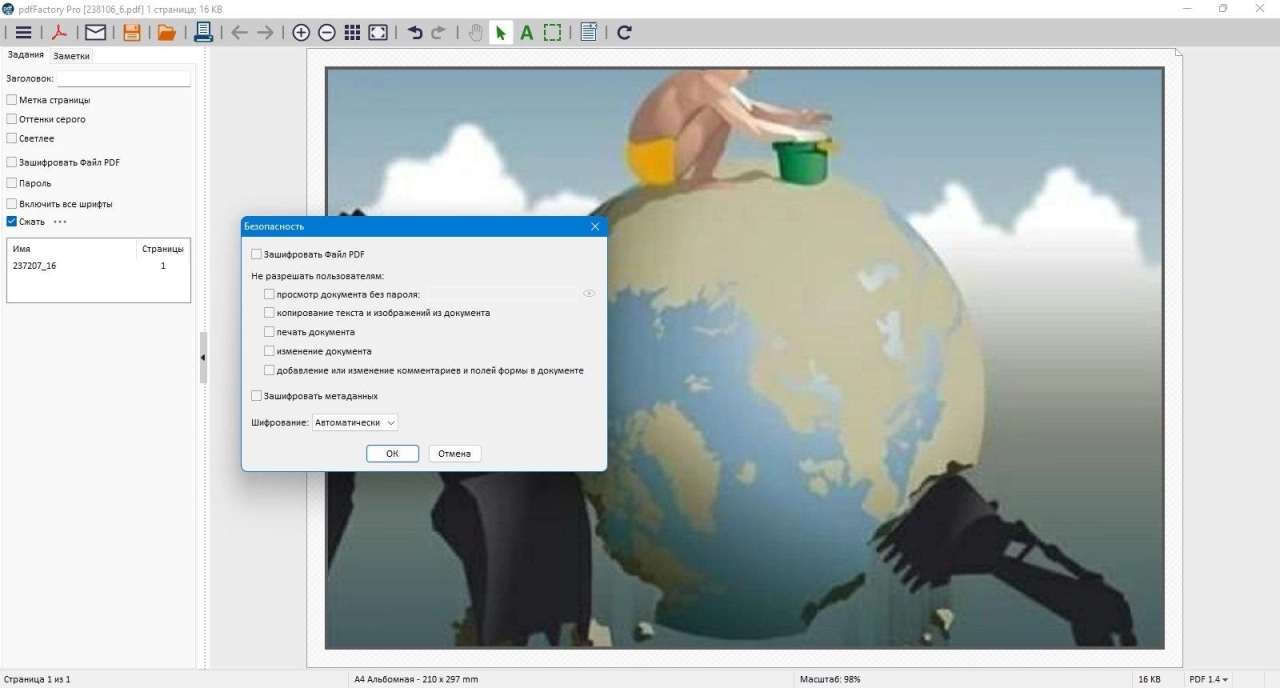 Screenshot #5 - PdfFactory Std & Pro 8.42
