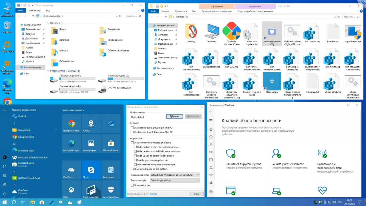 Screenshot #12 - Windows 10 Pro VL x64 22H2 Русская by OVGorskiy 10.2025