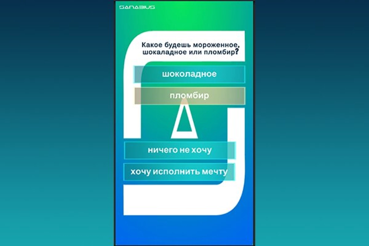Screenshot #1 - ИСПОЛНИТЕЛЬ МЕЧТЫ 1.0.2