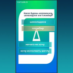 Screenshot #1 - ИСПОЛНИТЕЛЬ МЕЧТЫ 1.0.2