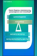 Screenshot #1 - ИСПОЛНИТЕЛЬ МЕЧТЫ 1.0.2