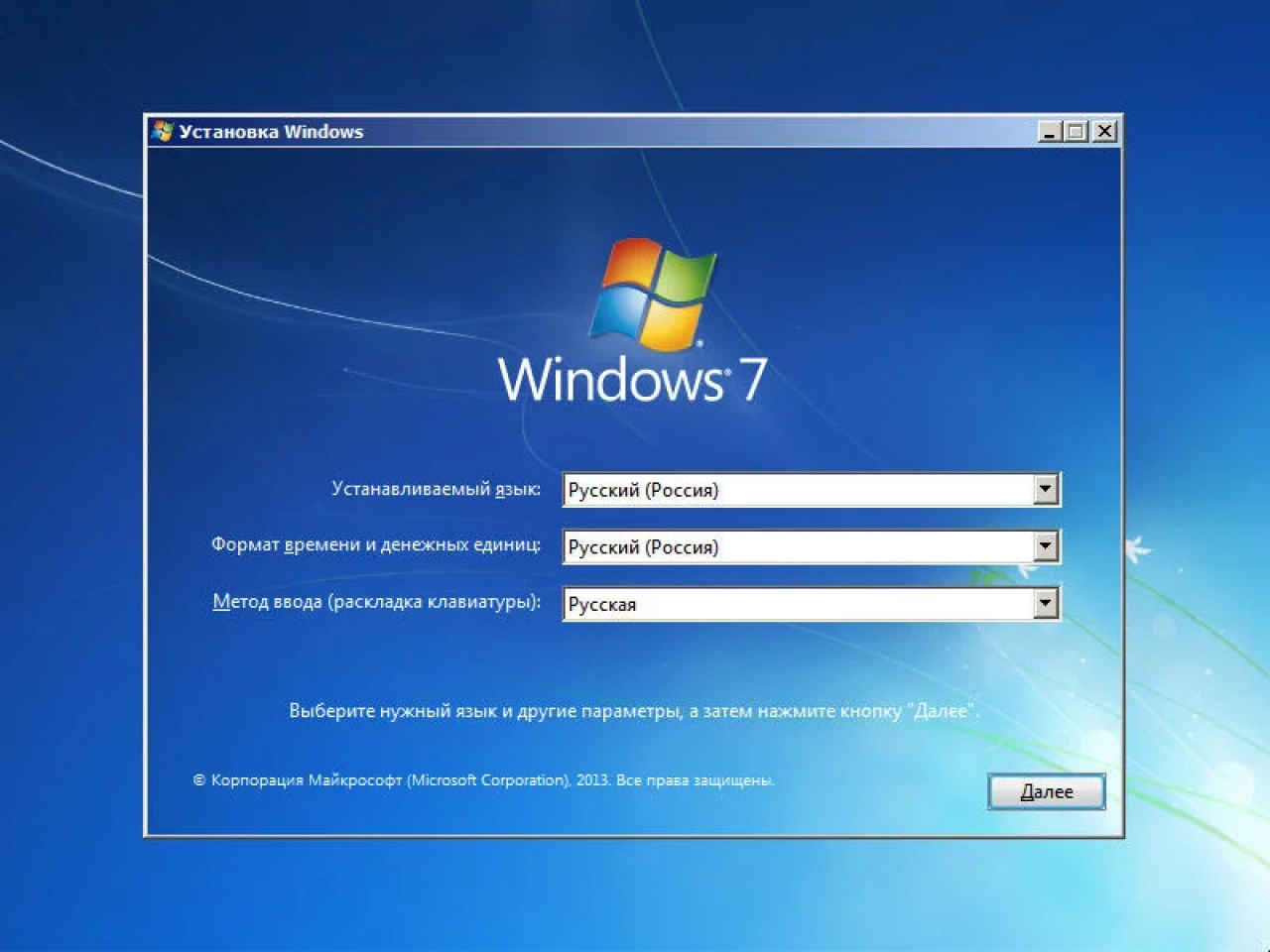Screenshot #15 - Windows 7 SP1 RUS-ENG x86-x64 -8in1- KMS^UnsupportEd v2 (AIO) by m0nkrus