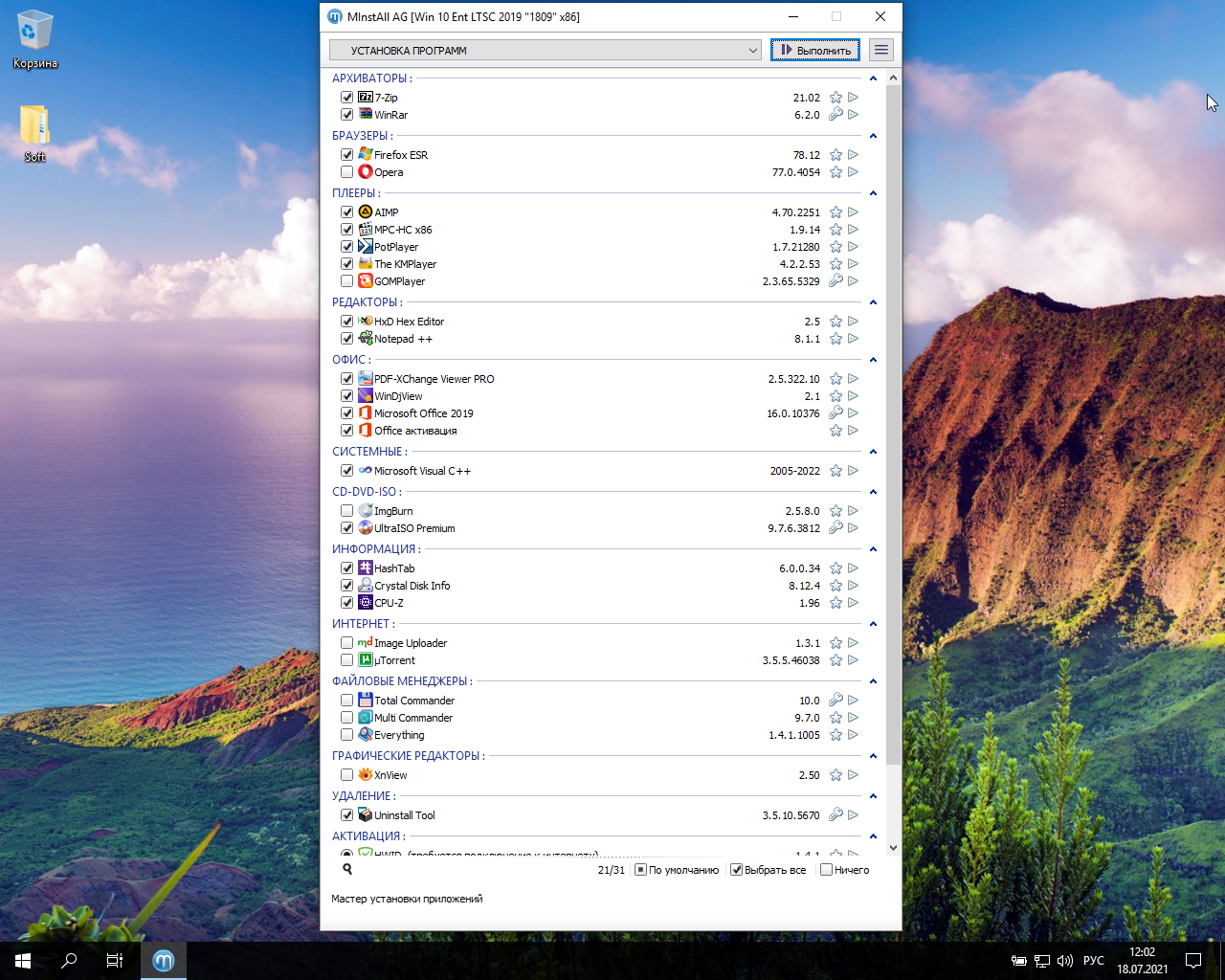 Screenshot #5 - Windows 10 Enterprise LTSC 2019 17763.2061 x64/x86