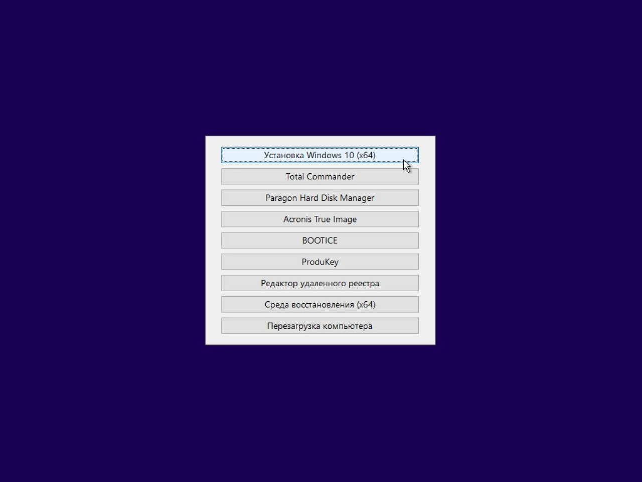Screenshot #6 - Windows 10 32in1 (21H1 + LTSC 1809) x86/x64 +/- Office 2019 x86 by SmokieBlahBlah 2021.08.24