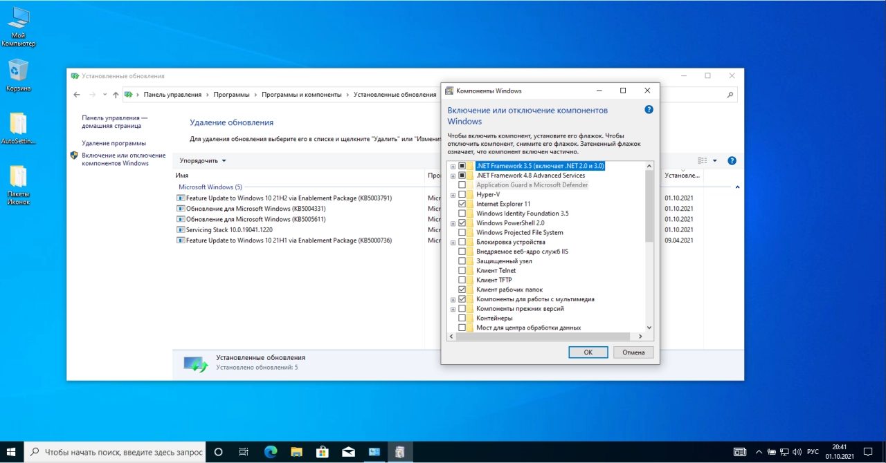 Screenshot #3 - Windows 10 21H2 Build 19044.1266 x64 (01.10.2021) by ArtZak1