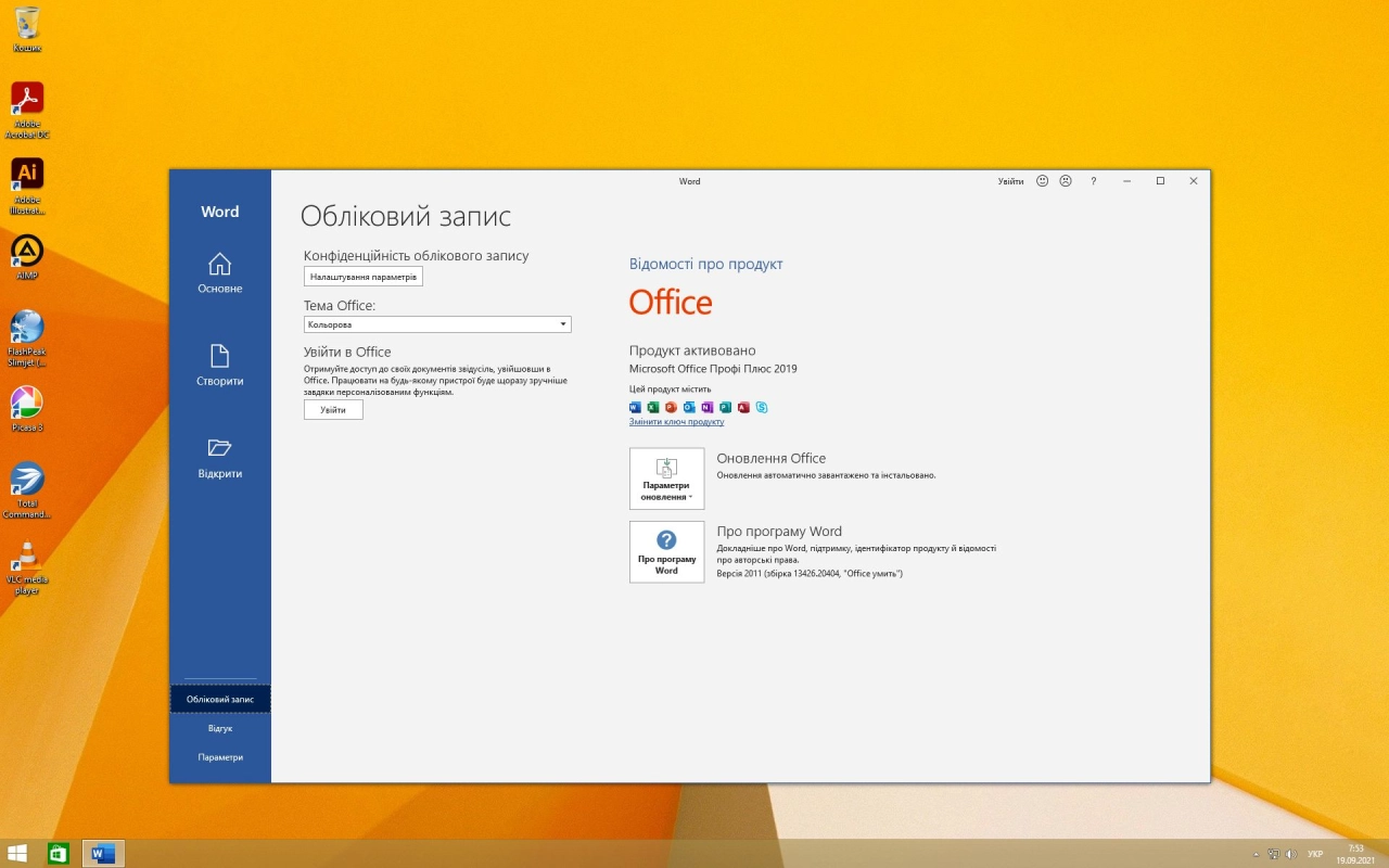 Screenshot #3 - Windows Embedded 8.1 Industry Enterprise x64 En-Ru-Uk + Office 2019 x64 by yahooXXX